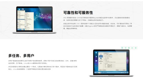 国产操作系统 盘点2018年8款国产linux桌面操作系统