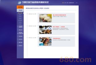 政府网站建设 软件开发