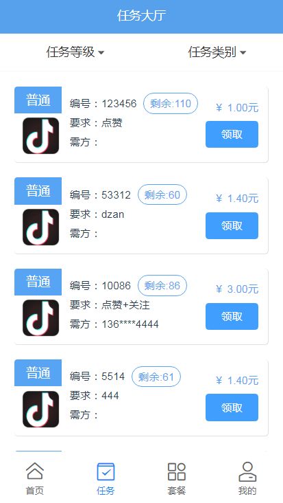 优点点赞系统app开发 接单点赞任务平台快速搭建 抖音点赞