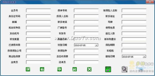 车辆保险代理管理软件