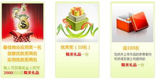 参加地图API应用开发大赛，赢取现金大奖